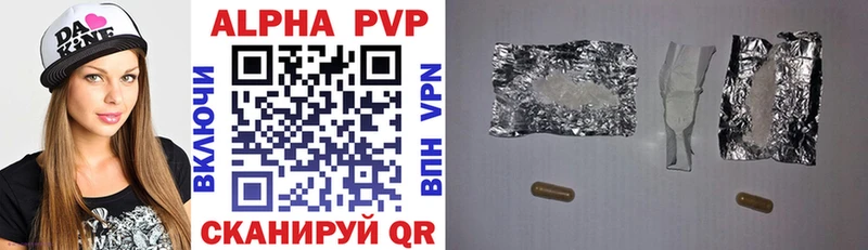 Alfa_PVP кристаллы  блэк спрут рабочий сайт  Кудрово  наркотики 