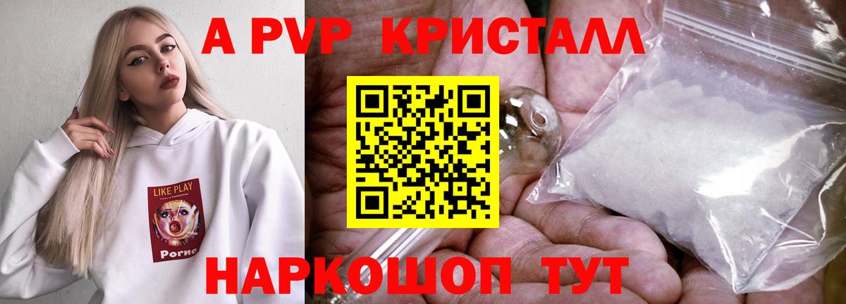 APVP  закладки  Вход с VPN  Кудрово  А ПВП кристаллы 