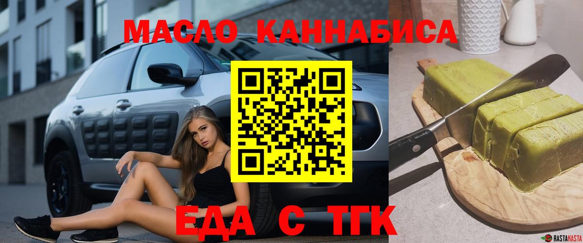Кудрово  Печенье с ТГК конопля  Вход с VPN 