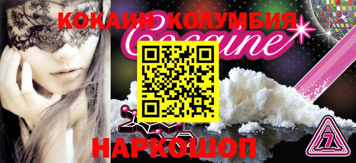 Cocaine Колумбийский  Кокаин 98%  Вход с VPN  Кудрово 