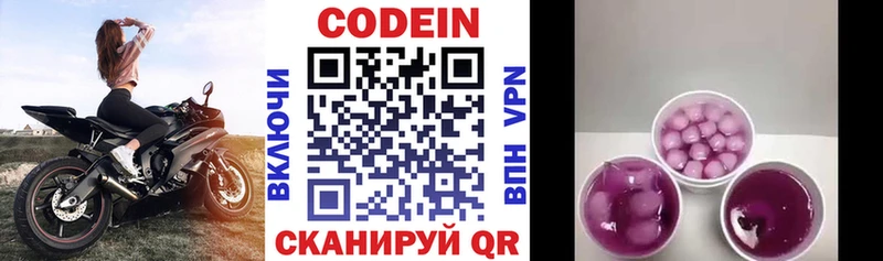 где найти   MEGA сайт  Кодеин Purple Drank  Кудрово 
