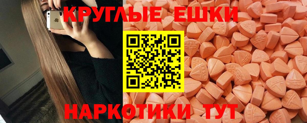 Ecstasy 300 mg Кудрово