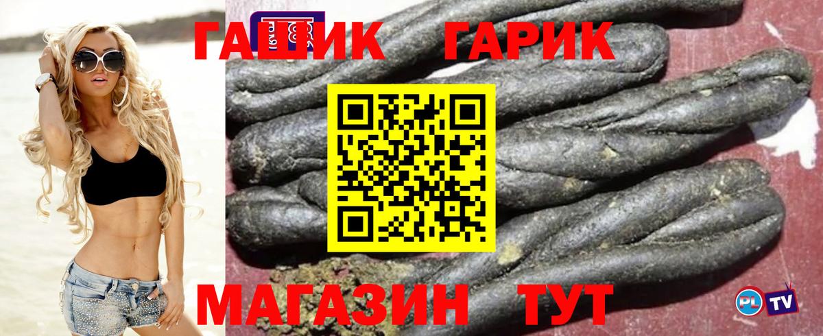 ГАШ VHQ  Вход с VPN  ГАШИШ Cannabis  Кудрово 