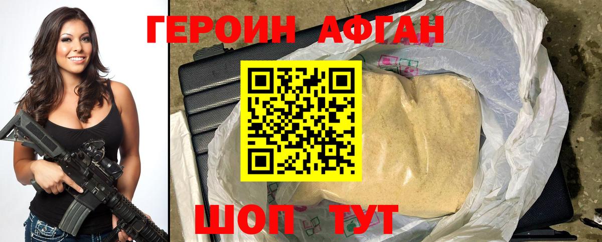 Героин VHQ  ГЕРОИН  Кудрово  Вход с VPN 