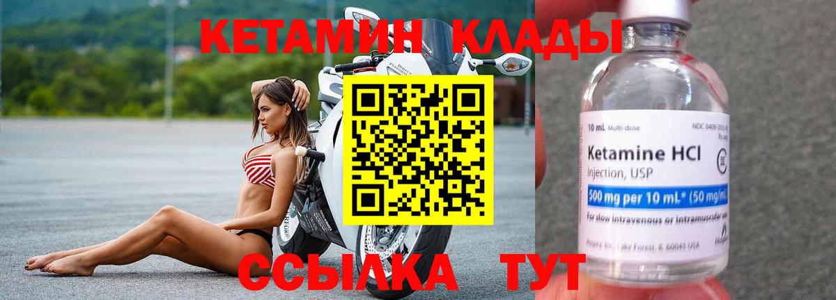 Кудрово  Кетамин ketamine  Вход с VPN  Кетамин ketamine 