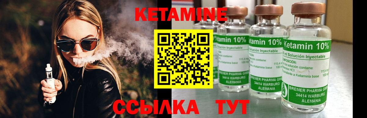 КЕТАМИН VHQ Кудрово