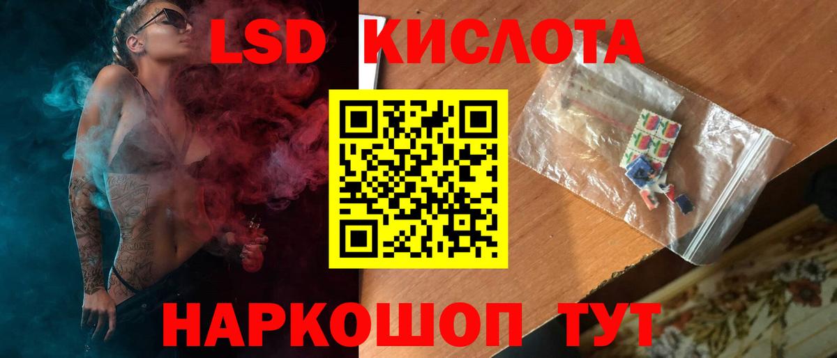ЛСД экстази кислота Кудрово