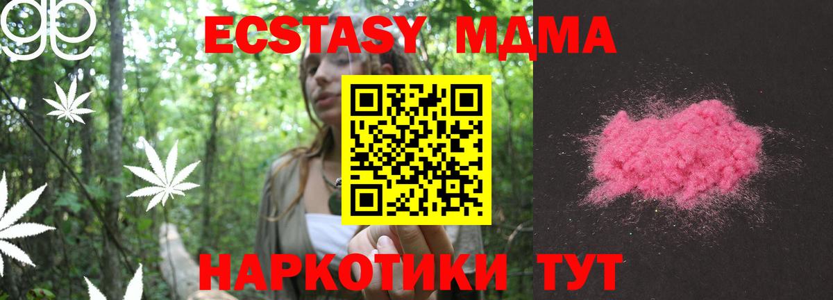 МДМА VHQ  Вход с VPN  MDMA кристаллы  Кудрово 