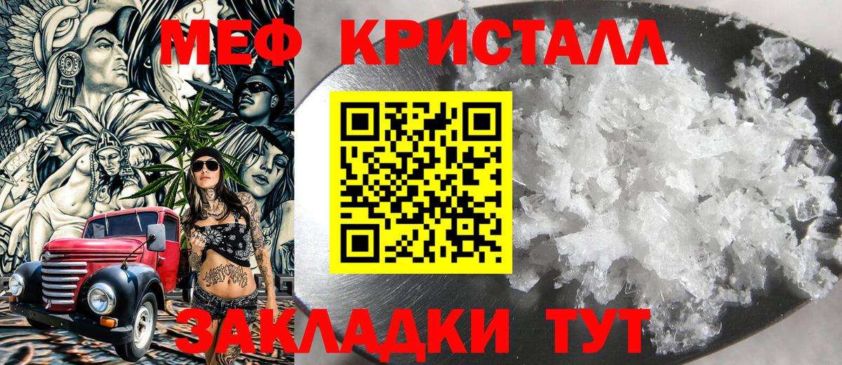 МЯУ-МЯУ мяу мяу  Вход с VPN  наркотики  Кудрово 