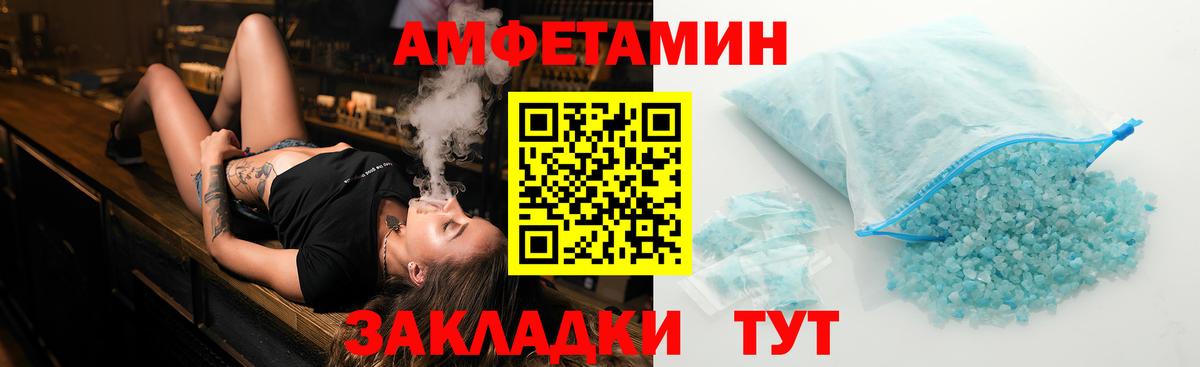 МЕТАМФЕТАМИН Декстрометамфетамин 99.9% Кудрово