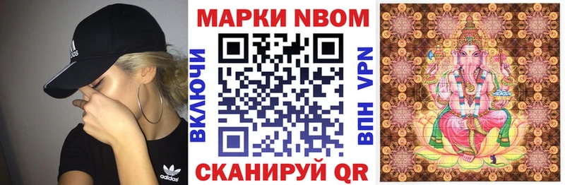 Марки NBOMe 1,8мг  Кудрово 