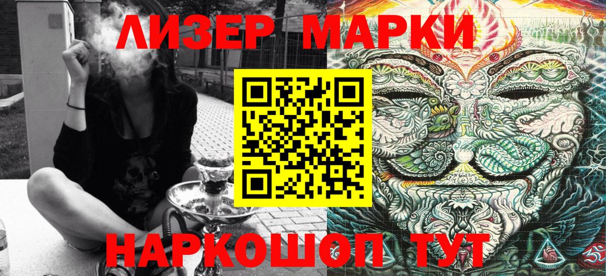 Марки N-bome 1500мкг Кудрово