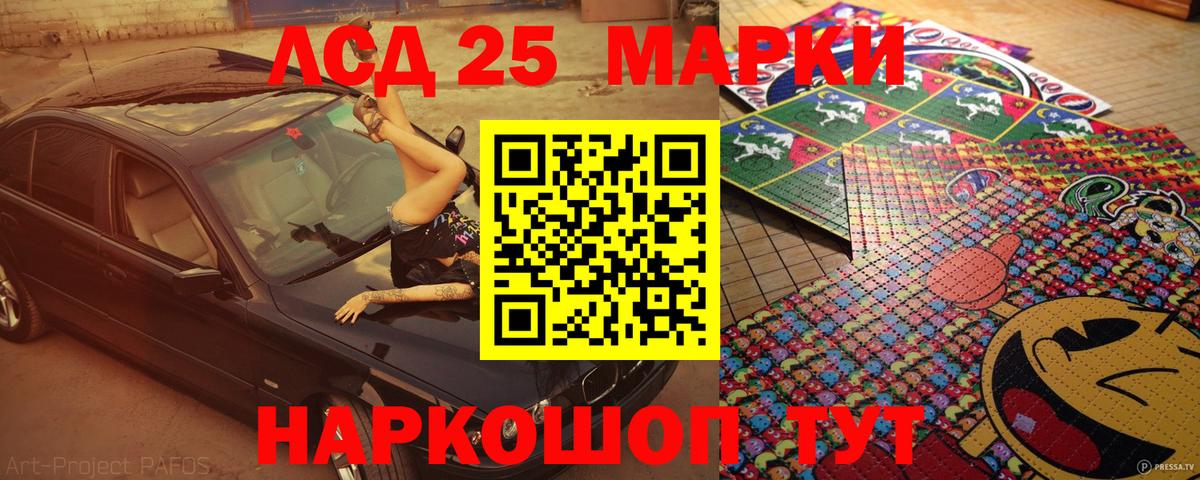 Кудрово  Наркотические марки 1500мкг  Вход с VPN 
