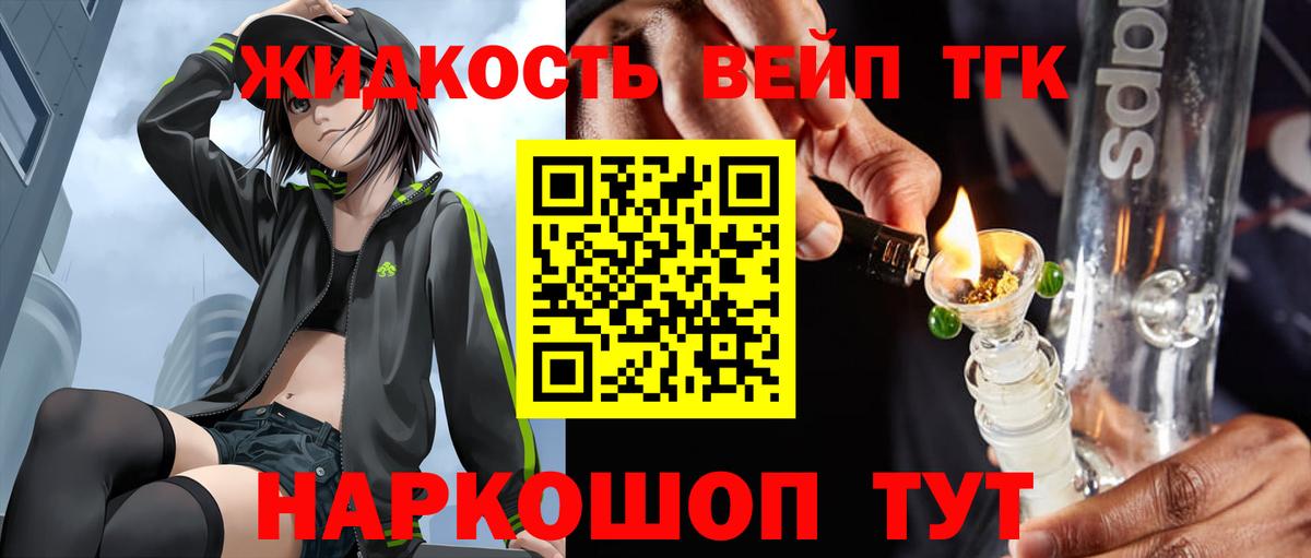 ТГК концентрат Кудрово