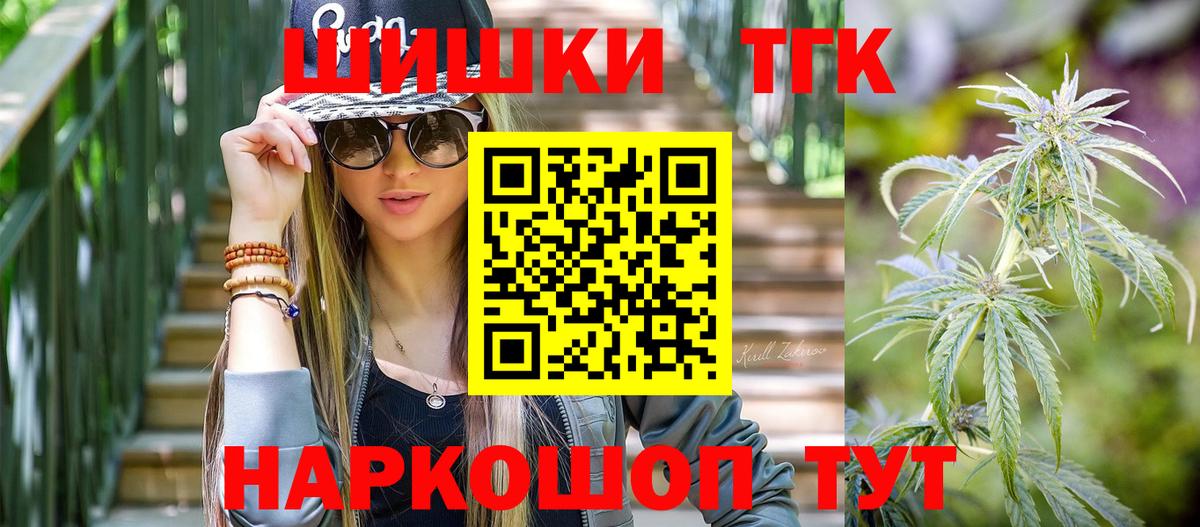 Каннабис White Widow  Вход с VPN  Бошки марихуана марихуана  Кудрово  Бошки марихуана план 